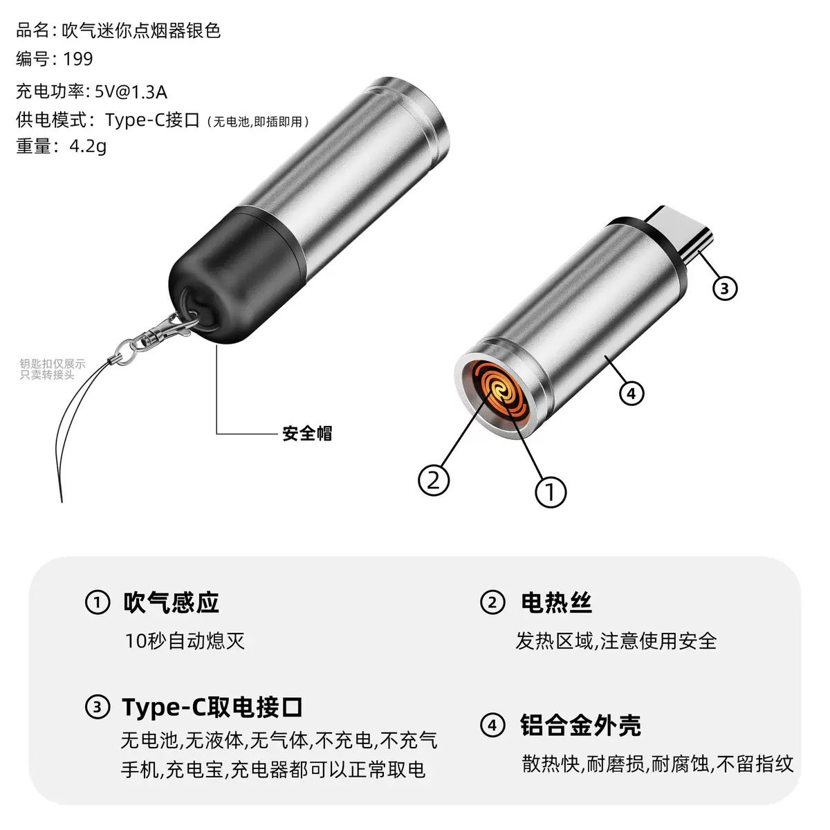ELECTRONIC LIGHTER